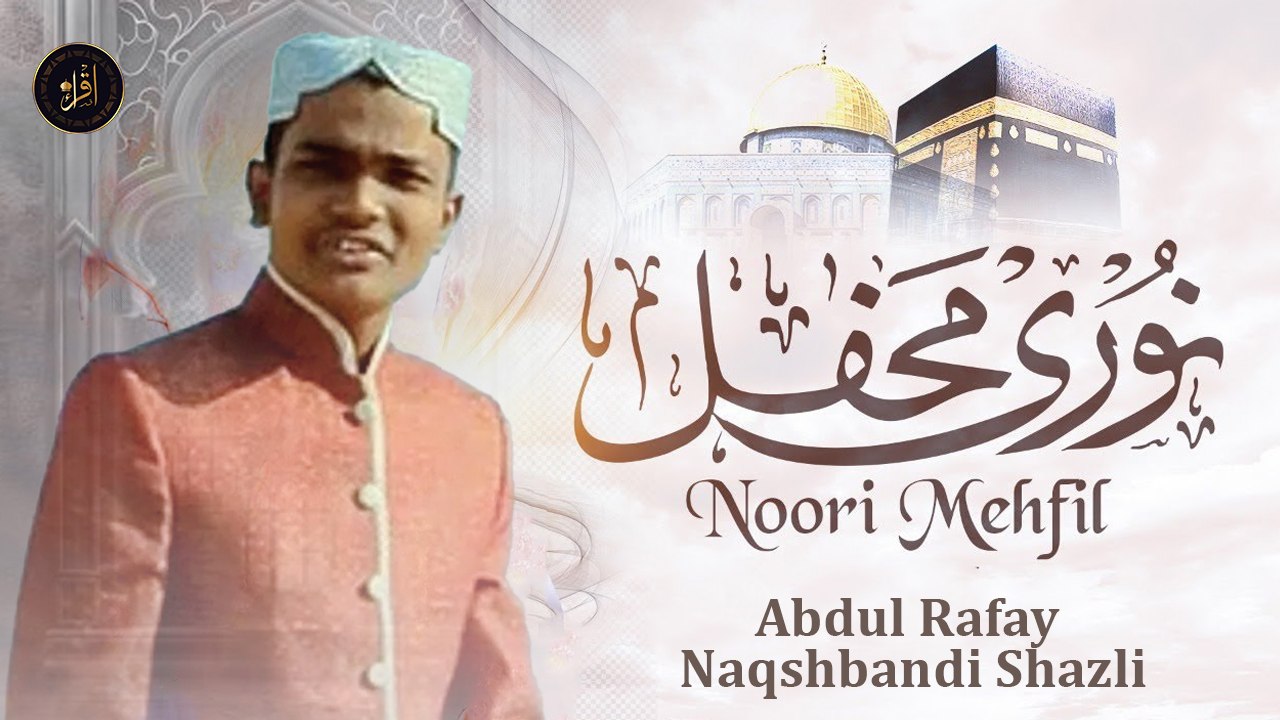 Noori Mehfil | Naat | Abdul Rafay Naqshbandi Shazli | HD Video | Iqra In The Name Of Allah