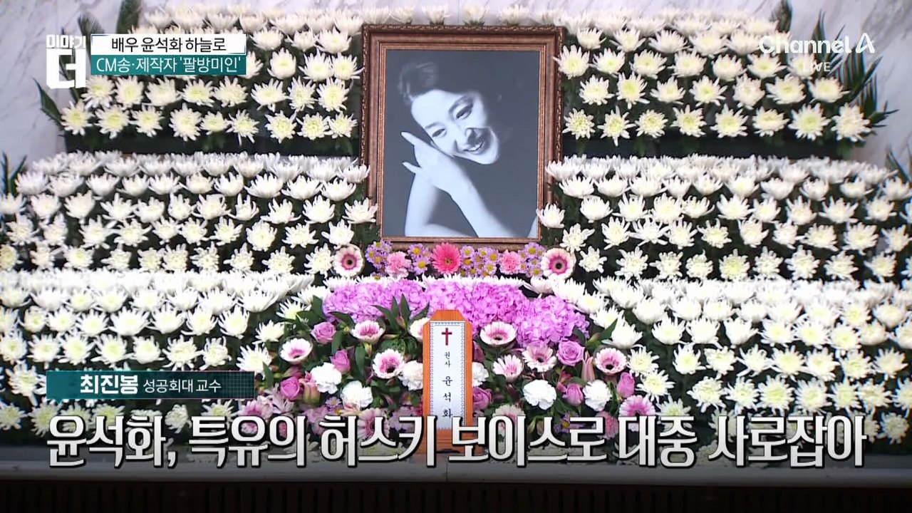 배우 윤석화 하늘로…뇌종양 투병 끝 69세 별세