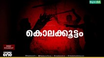 പാലക്കാട് വാളയാർ അട്ടപ്പള്ളത്ത് ഇതരസംസ്ഥാന തൊഴിലാളിയെ കൊലപ്പെടുത്തിയത് മണിക്കൂറുകളോളം ആൾക്കൂട്ട വിചാരണ നടത്തിയ ശേഷം