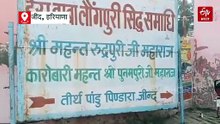 जींद में पिंडारा तीर्थ में पिंडदान करने पहुंचे श्रद्धालु, साल के अंतिम महीने की पौष अमावस्या पर पितरों के लिए की मोक्ष की कामना