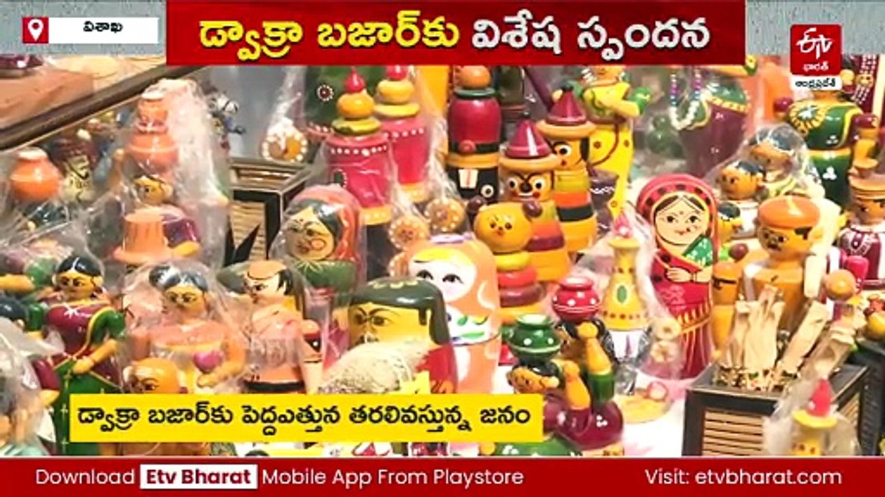 గ్రామీణ ఉత్పత్తుల అద్భుత ప్రదర్శన - విశాఖలో 'సరస్' సందడి