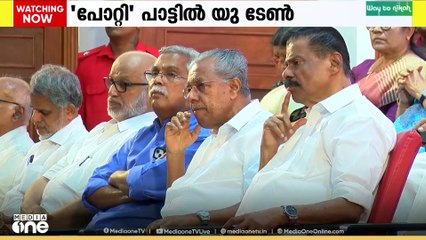 പാരഡി പാട്ടിൽ യുടേൺ; കാരണമായത് LDF ൽ നിന്നുണ്ടായ എതിർപ്പും കോടതിയിൽ തിരിച്ചടിയാകുമെന്ന ഭയവും