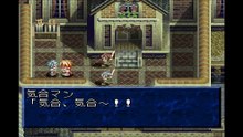 テイルズオブファンタジア　プレイステーション１（Tales of Phantasia Playstation 2）pert54