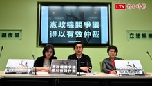 憲法法庭停擺1年大復活！ 立院民進黨團：人民權益重獲保障