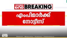 തൊഴിലുറപ്പ് ഭേദഗതി ബിൽ; പ്രതിഷേധിച്ച എംപിമാർക്ക് നോട്ടീസ്