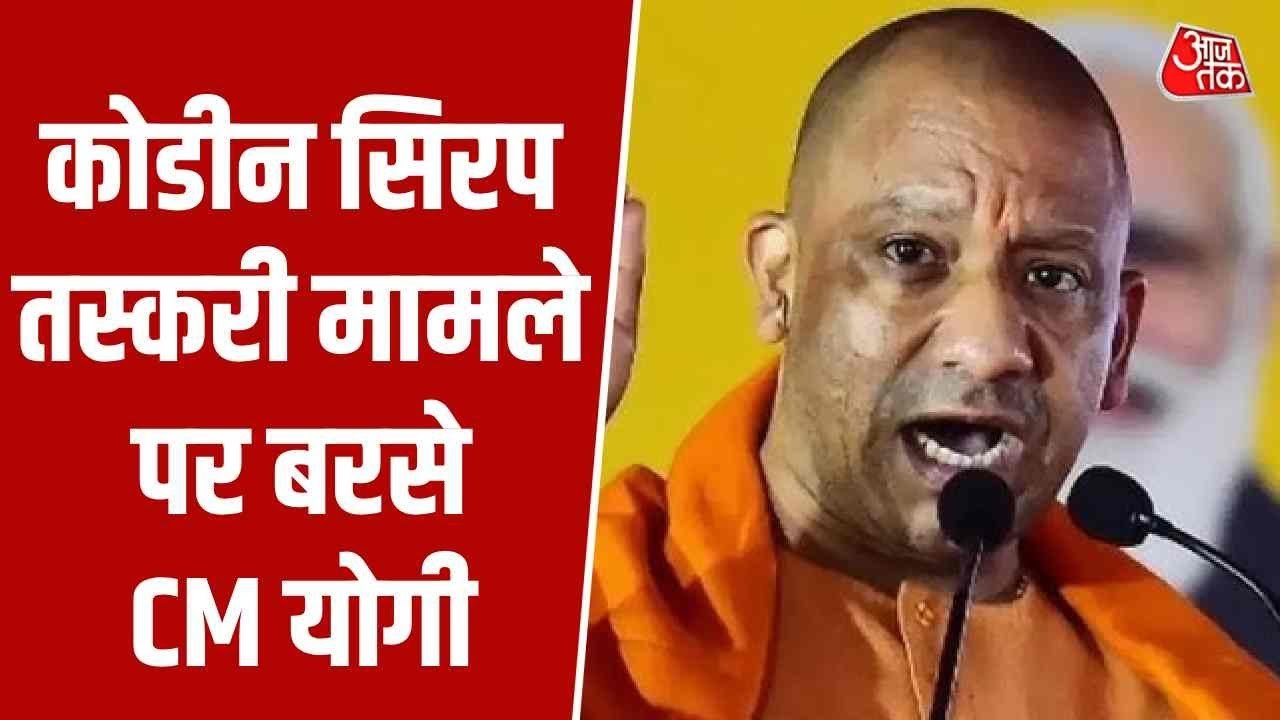 'सपा और माफियाओं का पुराना नाता', कोडीन सिरप तस...