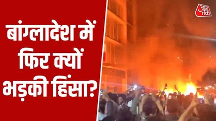 बांग्लादेश: शरीफ उस्मान हादी की मौत, सुलग उठा ढाका; देखें रिपोर्ट