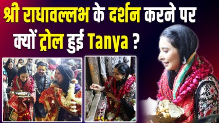 BB19 Fame Tanya Mittal क्यों हुई श्री राधावल्लभ का आशीर्वाद लेने पर ट्रोल? Users ने किया ऐसे React!
