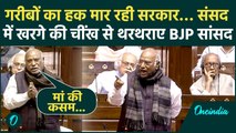 VB-G RAM G Bill पर आधी रात में गरजे Mallikarjun Kharge, MGNREGA पर किए ऐसे खुलासें, हिल गई सरकार