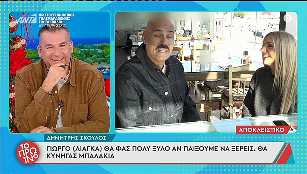 Γιώργος Λιάγκας για τα κιλά του: «Είμαι διπλάσι...