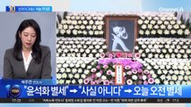 1세대 연극 스타 윤석화, 뇌종양 투병 끝에 별세