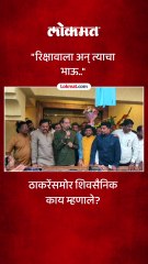 पक्षप्रवेशावेळी ठाकरेचं भाषण, कोकाटे अन् शिंदेंवर ठाकरेंचा निशाणा