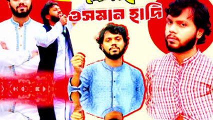 রক্তে লেখা নাম—হাদী  Sharif Osman Hadi Tribute Song  Bangladesh Protest 2025