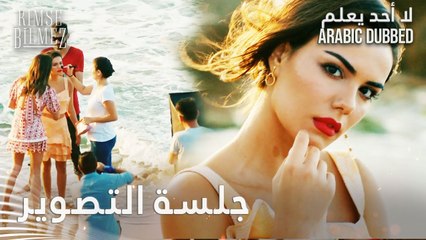 لا أحد يعلم | مقطع من الحلقة 36  | Kimse Bilmez | سيفدا كذبت على علي وذهبت إلى جلسة تصوير