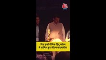 हिंदू इकोनॉमिक फोरम में देवेंद्र फडणवीस ने की शिरकत