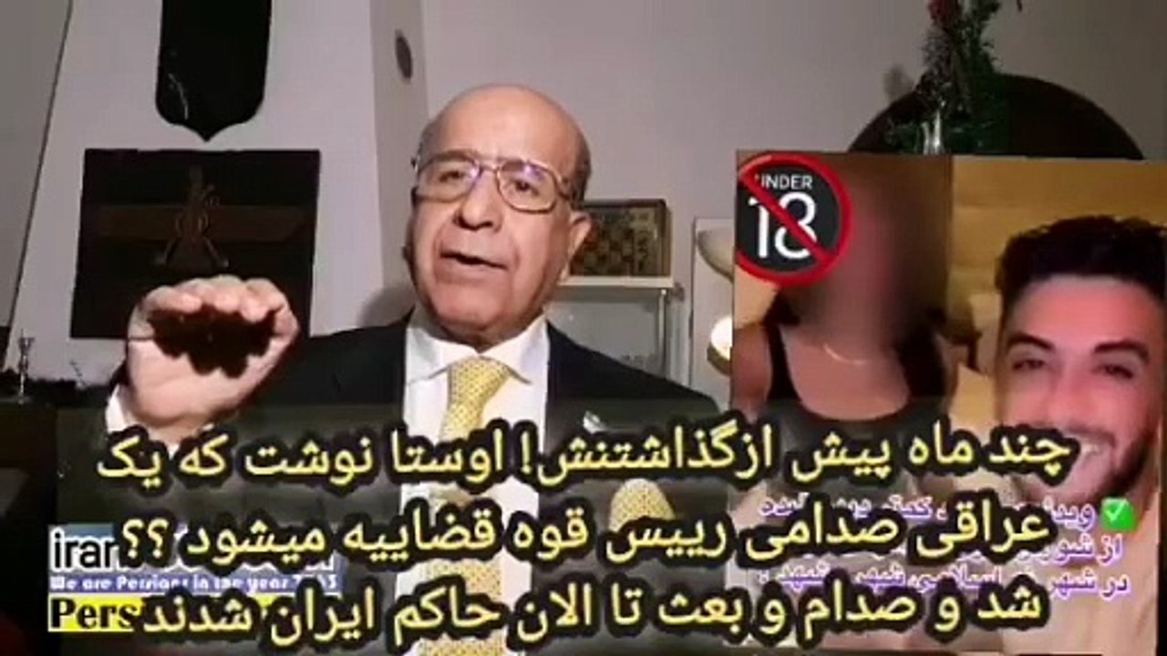 چندماه پیش از نصب کردنش سیاوش اوستا نوشت که یک عراقی انگلیسی رئیس قوه قضائیه میشود تا صدام و بعث حاکم ایرا شوند و شهیدان فراموش