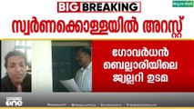 'എസ്ഐടിയെ ആലസ്യത്തിലേക്ക് തള്ളിവിടാൻ സർക്കാർ ശ്രമിക്കുന്നു'; രാഹുൽ ഈശ്വർ