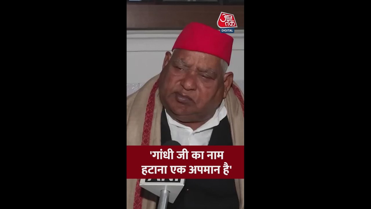 'जी राम जी' बिल पर क्या बोले सपा सांसद अवधेश प्...