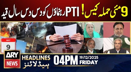 ATC Sentences PTI Leaders to 10 Years Imprisonment Each | ARY News 4 PM Headlines | 19th Dec 2025