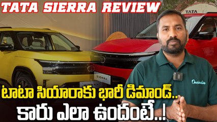 Tata Sierra Car Review: అదిరిపోయే ఫీచర్లతో టాటా సియారా.. ధరలు ఎలా ఉన్నాయంటే..! | Oneindia Telugu
