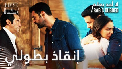 لا أحد يعلم | مقطع من الحلقة 24  | Kimse Bilmez | علي ينقذ سيفدا في مشهد حماسي