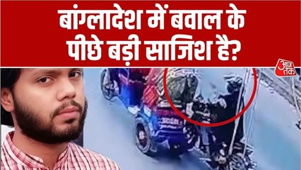 बांग्लादेश में छात्र नेता हादी की मौत पर बवाल, देखें अवामी लीग और भारत के खिलाफ कैसे उगला जा रहा जहर