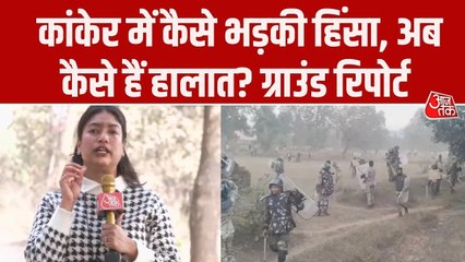 छत्तीसगढ़ के कांकेर में शव दफनाने को लेकर भारी बवाल, देखें मौजूदा हालात