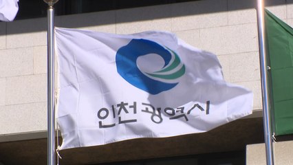 [인천] 인천 오류동 버스 공영차고지 준공...검단 수요 대응 / YTN