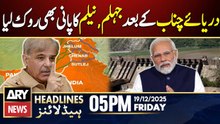 India blocks water flow of Jhelum and Neelum rivers | ARY News 5 PM Headlines | 19th Dec 2025