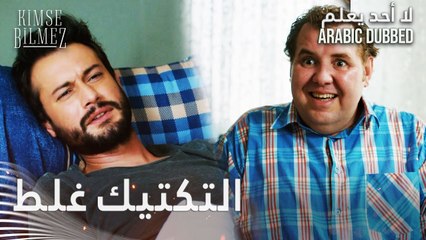 لا أحد يعلم | مقطع من الحلقة 41  | Kimse Bilmez | طيّار يُعلم هودافيردي كيف يوقّع البنات