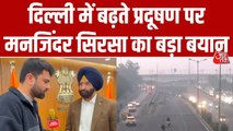 दिल्ली में प्रदूषण से कम मिलेगी राहत? क्या बोले पर्यावरण मंत्री सिरसा
