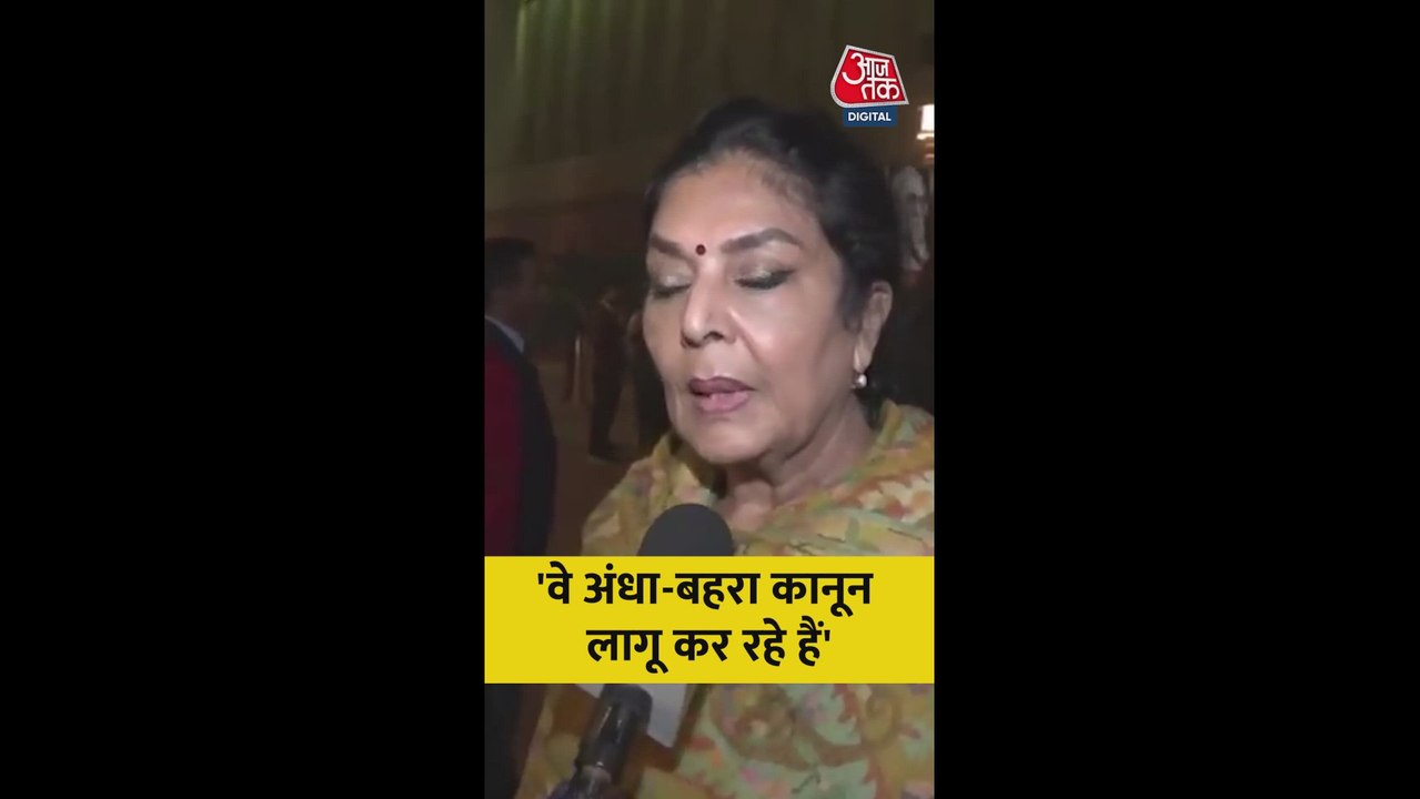 'जी राम जी' बिल को लेकर केंद्र पर  रेणुका चौधरी...