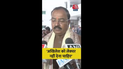 'अखिलेश यादव ज्ञान...', वंदे मातरम पर बोले केशव प्रसाद मौर्य