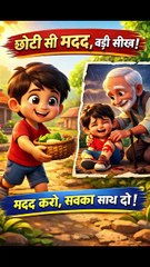 छोटी सी मदद, बड़ी सीख – 3D Moral Cartoon Story for Kids | Hindi Cartoon | नए बच्चों की नैतिक कहानी