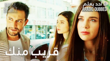 لا أحد يعلم | مقطع من الحلقة 27  | Kimse Bilmez | طيّار بدو يكون قريب من دويغو