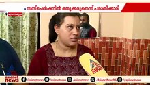 ഗർഭിണിയെ SHO മർദിച്ച സംഭവം; പ്രതാപചന്ദ്രനെ പിരിച്ചുവിടണമെന്ന ആവശ്യമുന്നയിച്ച് പരാതിക്കാരി