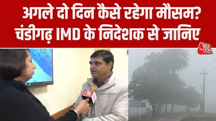 चंडीगढ़ में कड़ाके की ठंड और कोहरा, देखें मौसम विभाग ने क्या बताया