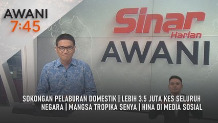 AWANI 7:45 [19/12/2025] – Sokongan pelaburan domestik | Lebih 3.5 juta kes seluruh negara | Mangsa tropika Senya | Hina di media social