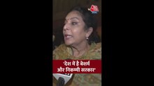 'ये बेशर्म निकम्मी सरकार...', केंद्र पर भड़की रेणुका चौधरी