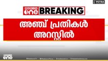 വയോധികയുടെ  മാല പൊട്ടിച്ചു; അഞ്ച് പ്രതികൾ അറസ്റ്റിൽ...