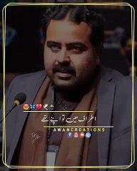 Atraf Mein To Apny Thy | Raakib Mukhtar | Urdu Poetry | Status Video | Awan Creations