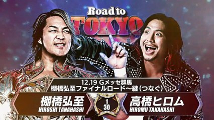Hiroshi Tanahashi vs Hiromu Takahashi - Hiroshi Tanahashi Final Road 〜Connection～: NJPW Road To Tokyo Dome 2025 Day 1 (12/19/2025)