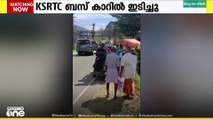 കോട്ടയത്ത് കെഎസ്ആർടിസി ബസ് കാറിലിടിച്ച് അപകടം..
