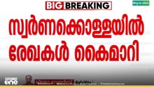 സ്വർണക്കൊള്ളയിൽ മുഴുവൻ കേസ് രേഖകളും ഇ.ഡിക്ക് കൈമാറി
