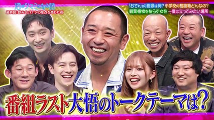 酒のツマミになる話 2025年日12月19日 最終回！未公開トーク全部出しますSP