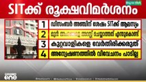 സ്വര്‍ണക്കൊള്ള കേസിൽ എസ്‌ഐടിക്കെതിരെ രൂക്ഷ വിമർശനവുമായി ഹൈക്കോടതി.