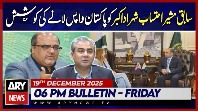 Pakistan seeks UK extradition of Shahzad Akbar | ARY News 6 PM Bulletin | 19th Dec 2025