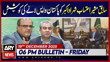 Pakistan seeks UK extradition of Shahzad Akbar | ARY News 6 PM Bulletin | 19th Dec 2025