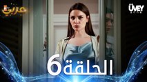 مسلسل زوجة الأب | الحلقة 6 مدبلجة | Üvey Anne