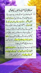 سورہ بقرہ کی آخری دو آیتوں کے فضائل | Virtues of Surah Baqarah’s Last 2 Ayahs | Islamic Reminder | By Religion Of Islam Channel_